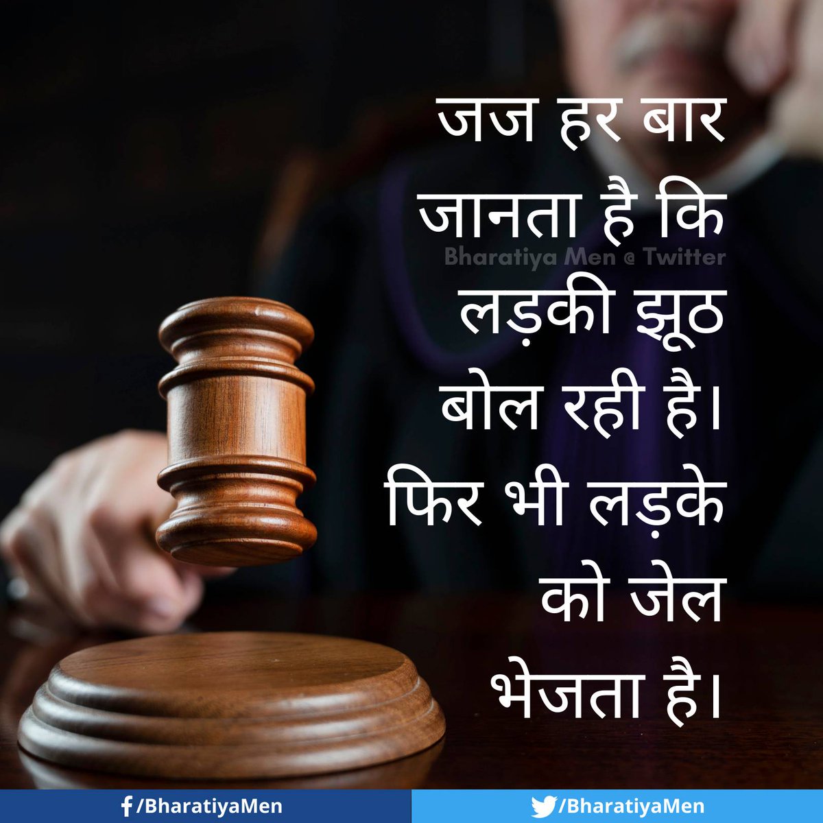 Aakhir kyon judge sahab?

Are husbands criminals ?

#fakecases
#MarriageStrike 
#1CroreAlimony