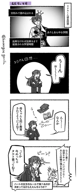 一章
シリアスん時の反応ね 