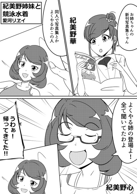 ぴたけっと2頒布マンガ① 