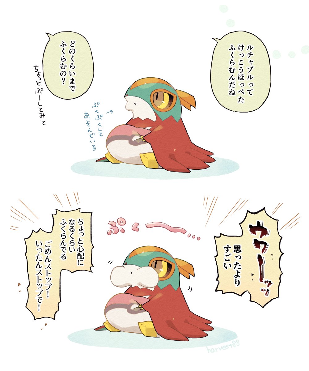 やわらかほっぺ(赤ちゃんルチャチャ)