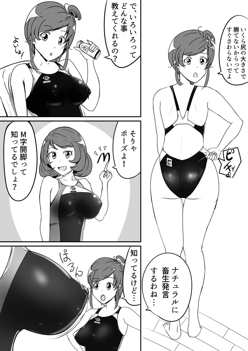 ぴたけっと2頒布マンガ① 