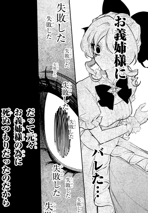 コミカライズ『悪役令嬢の矜持』5話目①(先読みだと③)がマンガUPにて更新されました よろしくお願いします