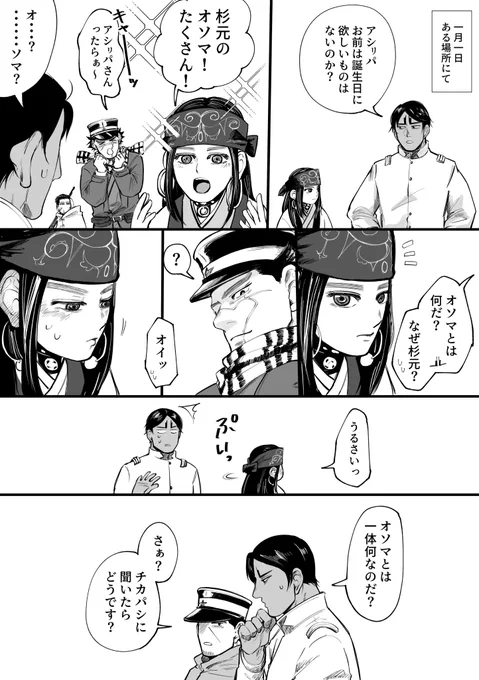 鯉がリパへ誕生日に何か買ってやろうと要望を聞いたら、の話