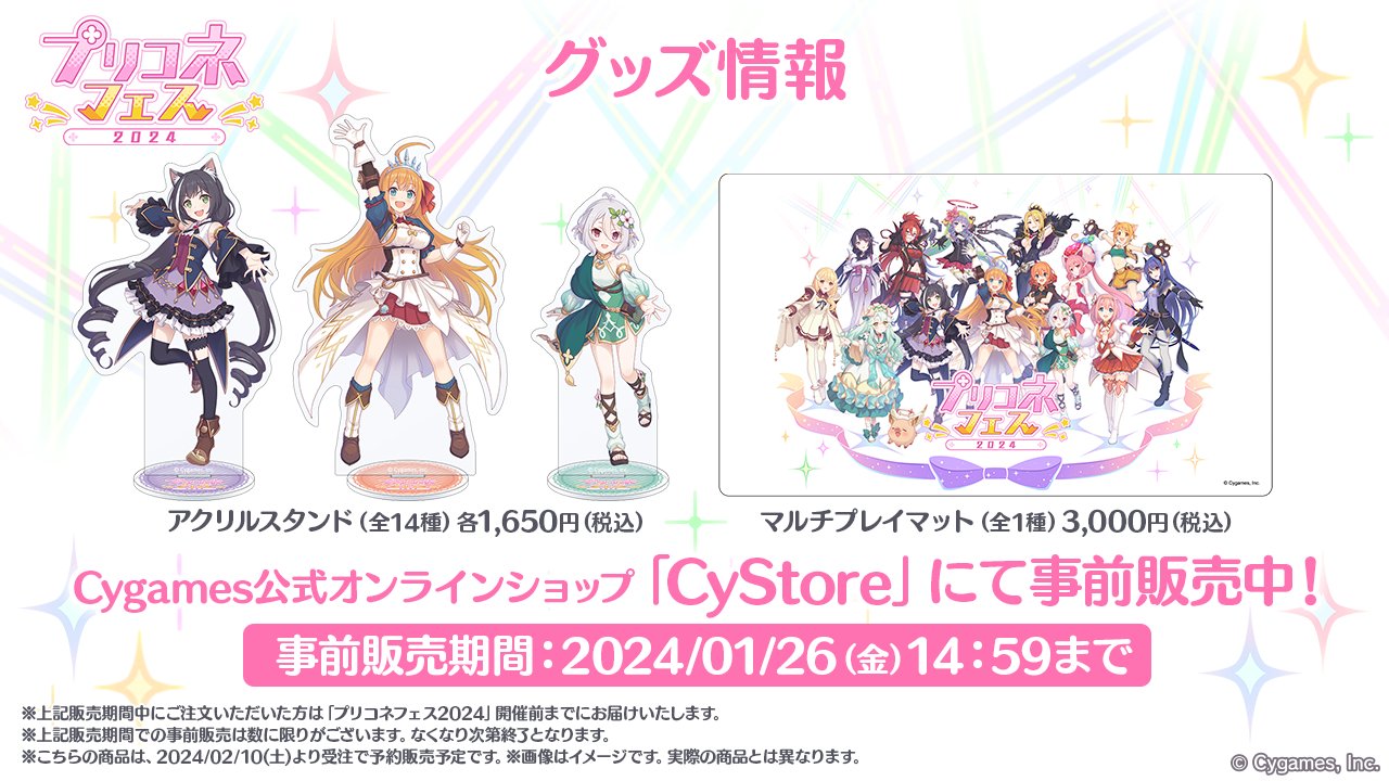 プリンセスコネクト!Re:Dive公式 on X: プリンセスコネクト!Re:Dive公式 on X:
