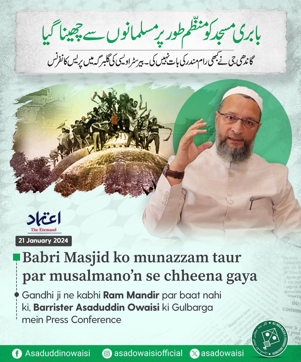 aimim_national's tweet photo. Babri Masjid ko munazzam taur par musalmano’n se chheena gaya

Gandhi ji ne kabhi Ram Mandir par baat nahi ki, Barrister @asadowaisi ki Gulbarga mein Press Conference

#AIMIM #AsaduddinOwaisi #BabriMasjid #Gulbarga #Karnataka #India https://t.co/2I3Jo4Mrni