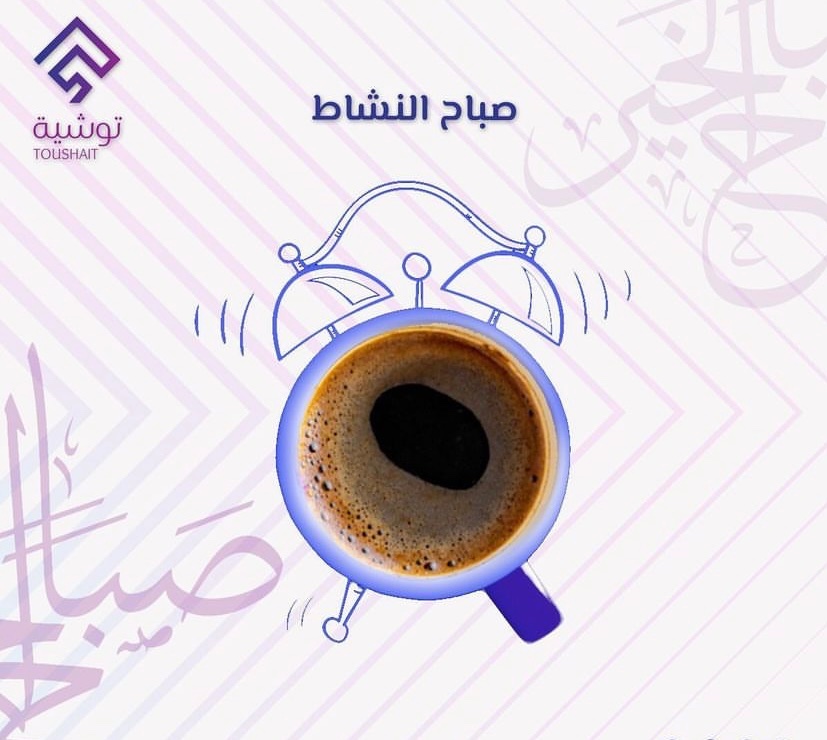 لا يقاس النجاح بما حققته، وإنما بالمعارضة التي لاقيتها، والشجاعة التي مكّنتك من مواصلة الكفاح ضد ظروفك القاهره

 -أوريسون سويت ماردن-
✨