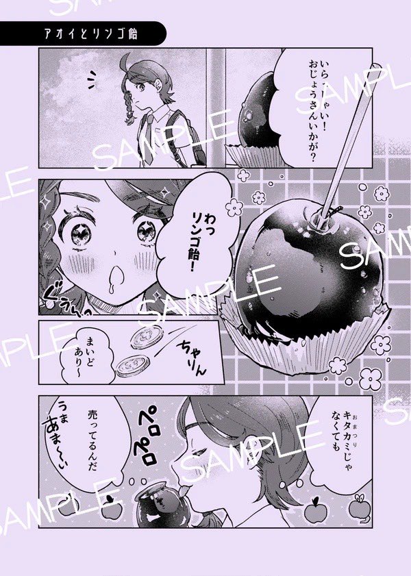 2/11オルスタ新刊 スグアオさいろく A5/表紙込み64p/600円  WEBに載せていた落書き漫画を加筆修正し編集したものです。 ※描きおろし等はありません。 ※サンプルはバラバラのページになっております。  よろしくお願いします!