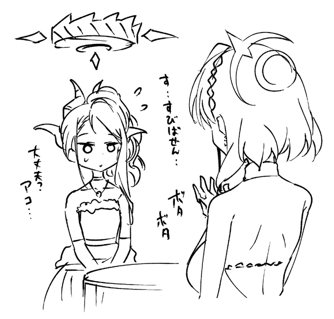 アコも歓喜 #ブルアカふぇす2024