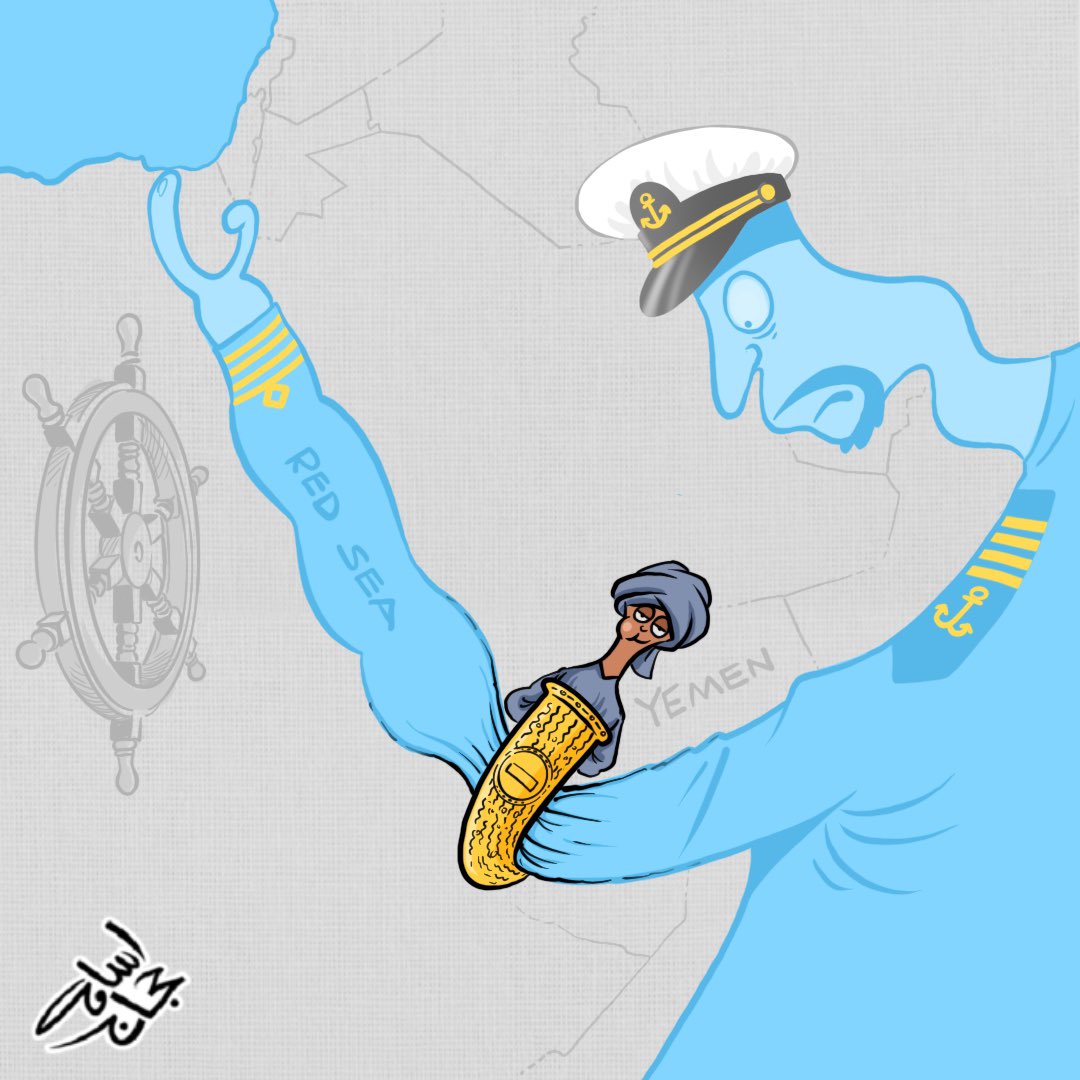 البحر الأحمر…
The Red Sea…

#كاريكاتير_اسامه_حجاج #البحر_الأحمر #اليمن #باب_المندب #سفن #غزّة 
#osama_hajjaj_cartoons #theredsea #yemen #ships #gaza