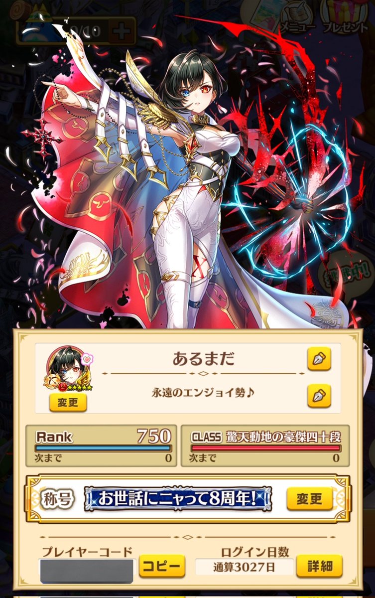 armadadao's tweet photo. ダブカンになったので固定更新しておくついでに自己紹介しておきます。
とあるゲームの８周年公式生放送にリモートで参加したものの、タバコ吸ってて画面を何度か消され、挙句の果てには寝落ちして配信自体から消えた経歴の持ち主です。
主にゲームは白猫プロジェクト、ウマ娘、原神をプレイ中です。 https://t.co/IVBmzpCBvh