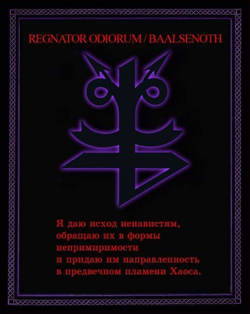 KVLT_Nexion_666's tweet photo. Three Keys will open the Portal of Hate of Satan:

Key of Faith; Key of Blood; Key of Hate.

That is all that must be said.

Odium Vincit Omnia. https://t.co/JBbV3va3nj