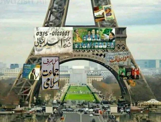 اگر ایفل ٹاور کراچی ہوتا