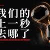 JoeZhou09059172's tweet photo. 快来学习？

我们都感到时间流逝，但上���秒去哪了？从狭义相对论到广义相对论，理解时间究竟是什么 https://t.co/wLV1yGToZI

这次终于听懂了…一半？至少洛伦兹变换听懂了 https://t.co/QBS5owa5n5