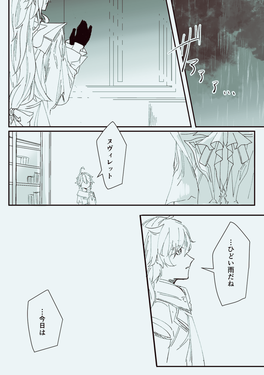 泣き虫。 