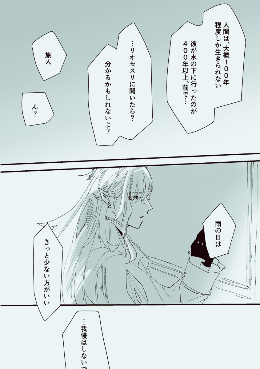 泣き虫。 