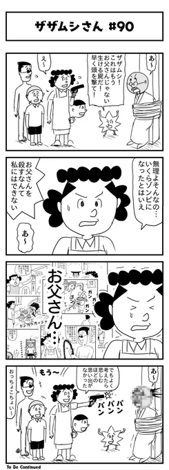 今週のザザムシさんです バイオハザード編(第二話)