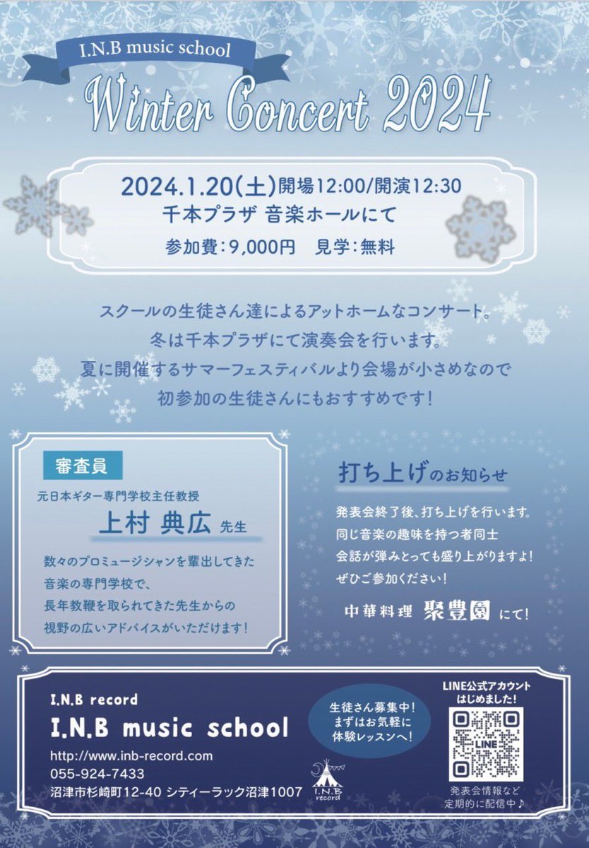 INBrecord's tweet image. 最後に、審査員の上村典広先生の的確な総括と表彰で終了致しました🏅✨️次回は春の発表会🌸詳細がまた決定次第告知しますが、また皆さんの更なるステップアップを期待しております🍀*皆様お疲れ様でした🤝
#歌ってみた  #ボイトレ #音楽好きさんと繋がりたい  #ボーカル教室 #ギター教室 #弾いてみた