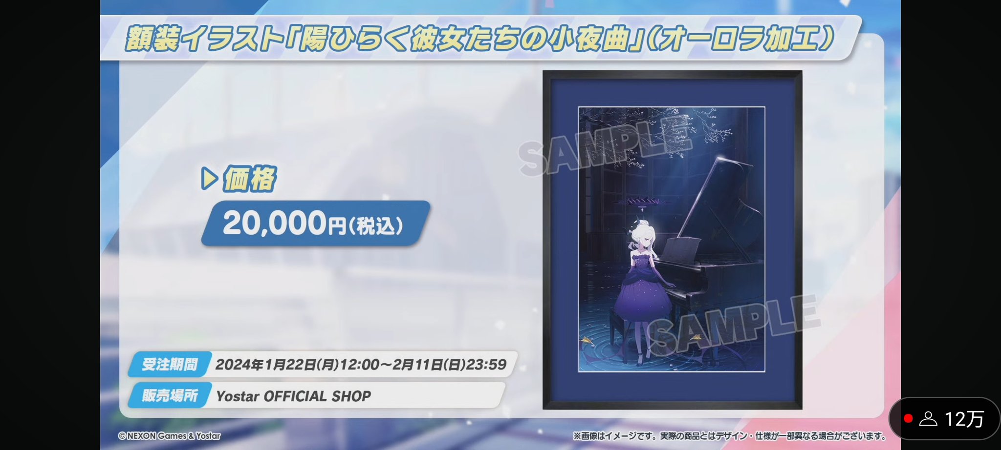 額装イラスト「陽ひらく彼女たちの小夜曲」(オーロラ加工)