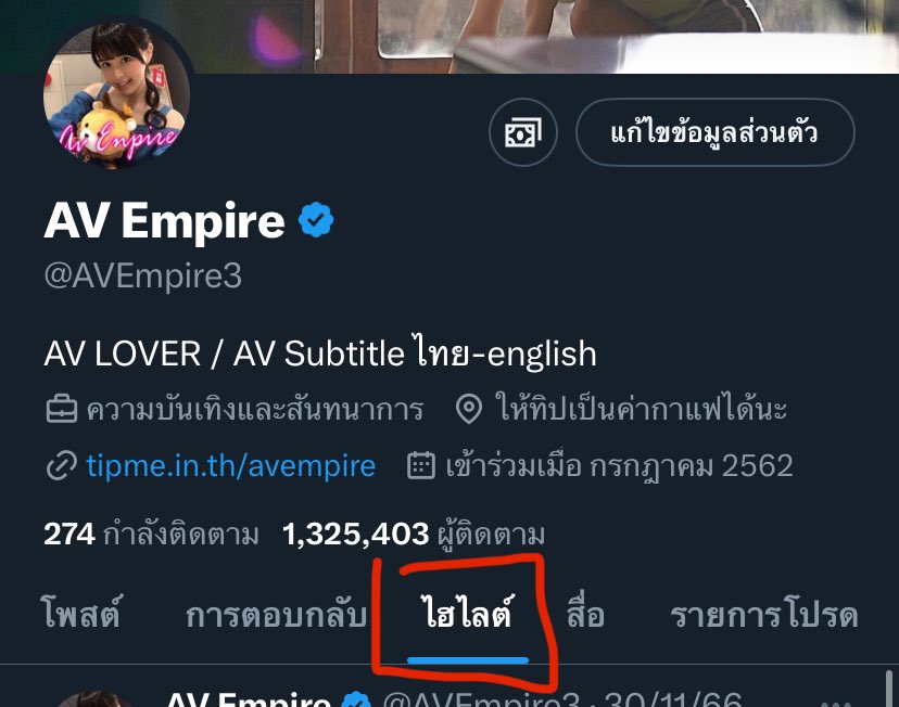 AV Empire tweet media