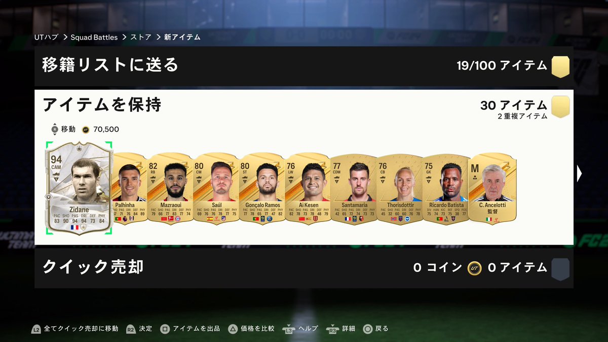 トレ可ジダン！！！！
うおおおおおおおおあお