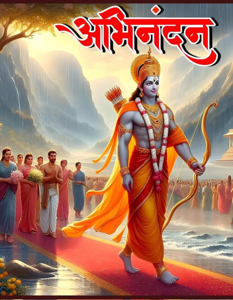 #BREAKING_NEWS🚨
No #Sanatani will pass without liking this post.🚩🙏
#RamLalla #VijayDeverakonda #ShoaibMalik #SaniaMirza #SalaarVsDunki 
#AyodhaRamMandir #TejRan #MunawarFaruqui #Salaar                      #AbhishekKumar
#GalaxyS24  #AFCON2023 #RamMandir