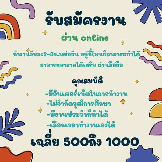 mild30172419's tweet photo. 🦀รับสมัคร งานพาร์ทไทม์ด่วน
นักเรียนนักศึกษาคนว่างงา
ไม่กระทบเวลางานเรียน
ไม่เสียค่าสมัครไม่ใช่การพนัน
🌻จิ้มลิ้งค์หน้าไบโอ
#หางานออนไลน #งานพารทไทม์ #หารายไดเสริม #หางานทา #JENNIE #อรัญประเทศ #과자파티 #หวังฉู่หรัน #ทหารมีไว้ทําไม #BABYMONSTER #BAEKHYUN #เจมีไนน์ #วอลเลย์บอลหญิง https://t.co/hZkmL1tNqM