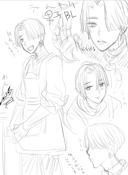 やわらか男子…ふんわり男子…ふーむ。。息抜き。 