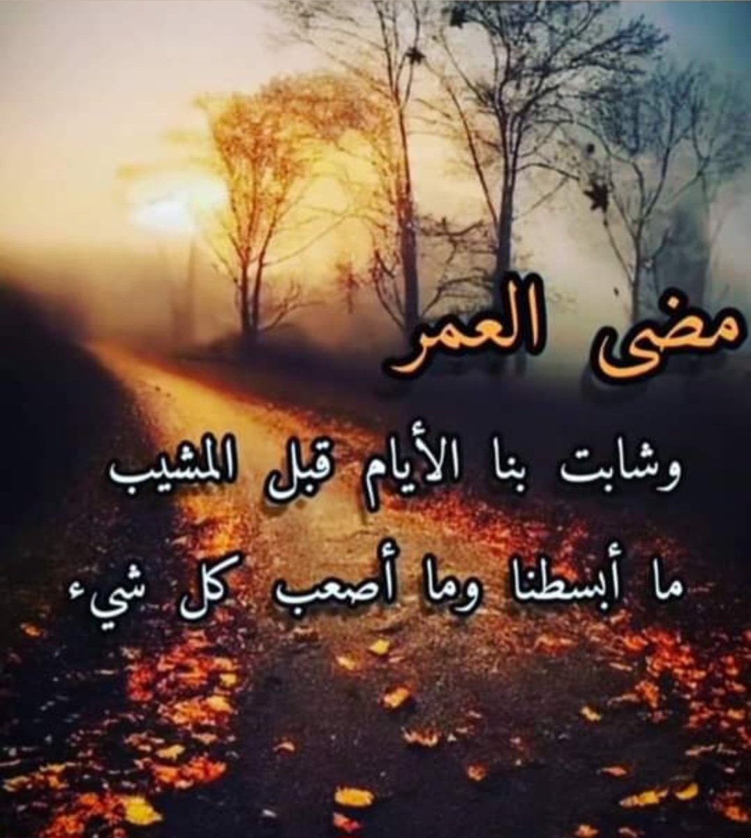 mabdulla380's tweet photo. فـي الـحـنـيـن ...
   لافـرق بـيـن يـومـان
      أو عـامـان أو حـتي عـقـدان...
          فـ حـجم الإشـتيـاق قـد يـفـوق فـگـرة الـزمـن.💞 https://t.co/WthaI729Gb