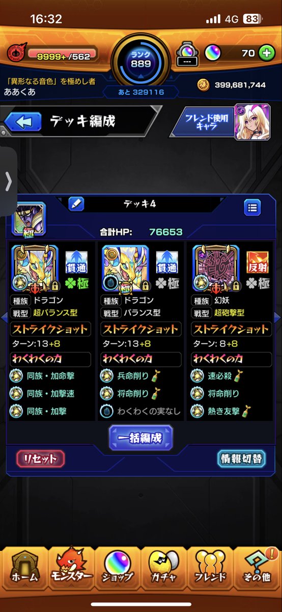 ドケソコトリ周回

主 超サンクチュアリ 同撃3種
募 ヨルα 同撃3種<a href="/1/">1</a>
     ヨルα撃撃3種〆
     サンクチュアリ削り〆

主運極済みのため、未クリア未運極の方お願いします
ラキモン必須
ビス箱2枚相互後主負担