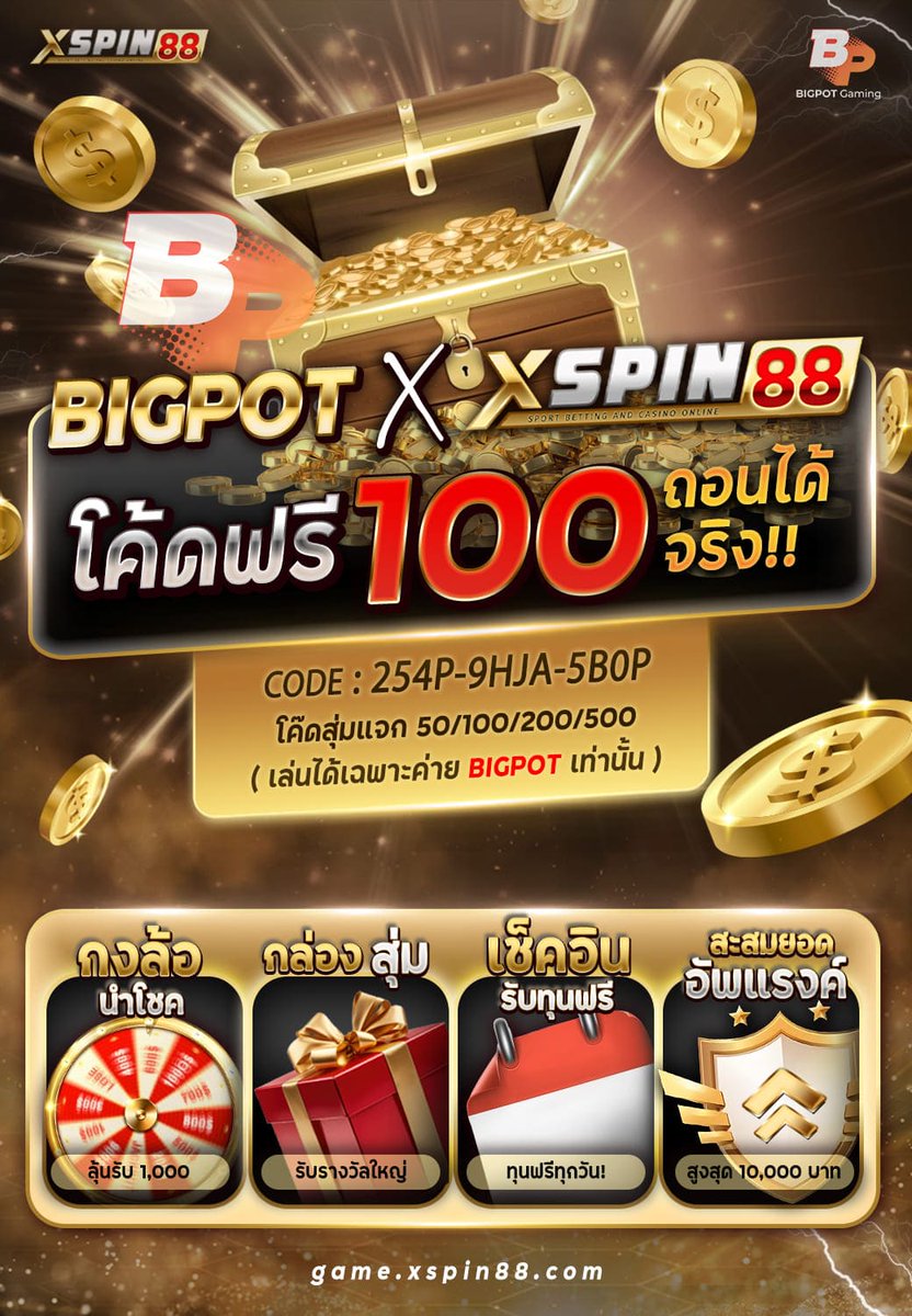 xspin88's tweet photo. BIGPOT เล่นใหญ่ #แจกเครดิตฟรี
       100,000 CODE ❤
  เพียงกดติดตาม + รีโพส 💛

โค๊ด : 2MR7-YGKW-5E3M
((เล่นได้เฉพาะค่ายเกม BiGPOT))

กรอกได้เฉพาะคนที่รีโพสเท่านั้น ✨
คลิกด่วน >> https://t.co/ntx4Flp9yO

#สล็อตเครดิตฟรี 
#สล็อตเว็บตรง 
#XSPIN88 https://t.co/FVVvpPnthc