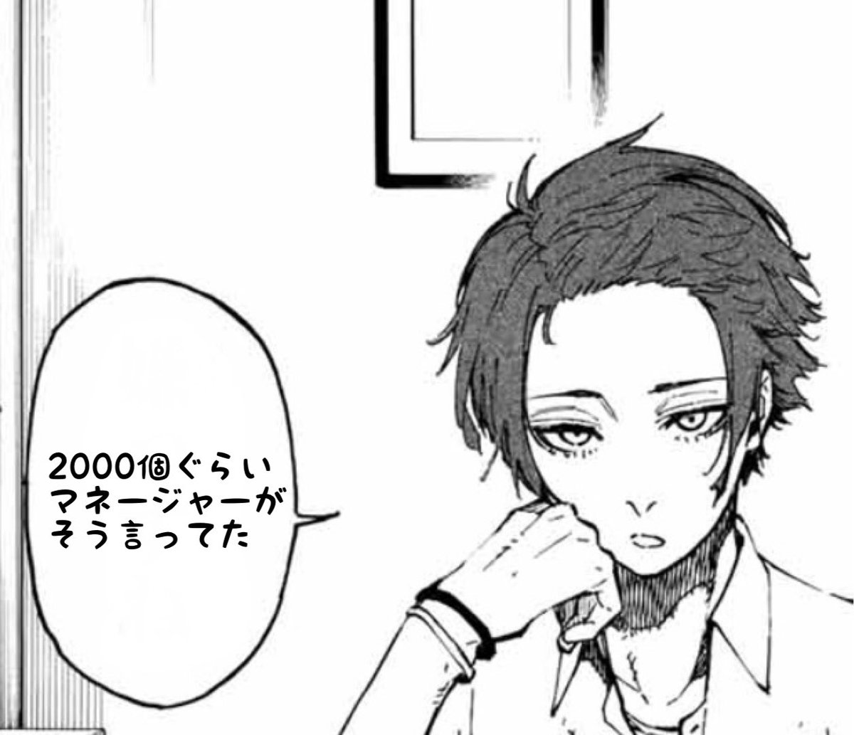 ブルーロック【公式】 on X: 