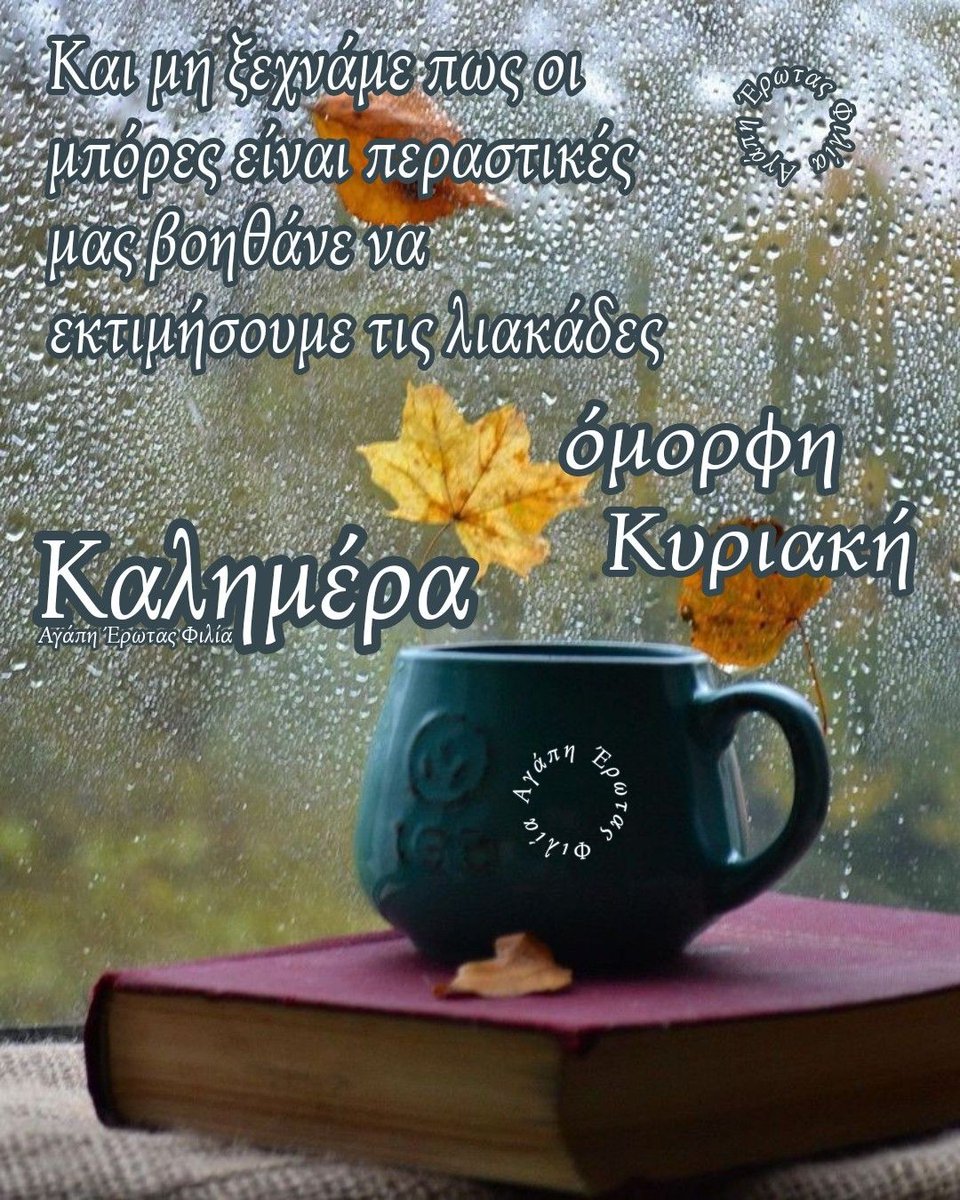 Greek Music Channel tweet media