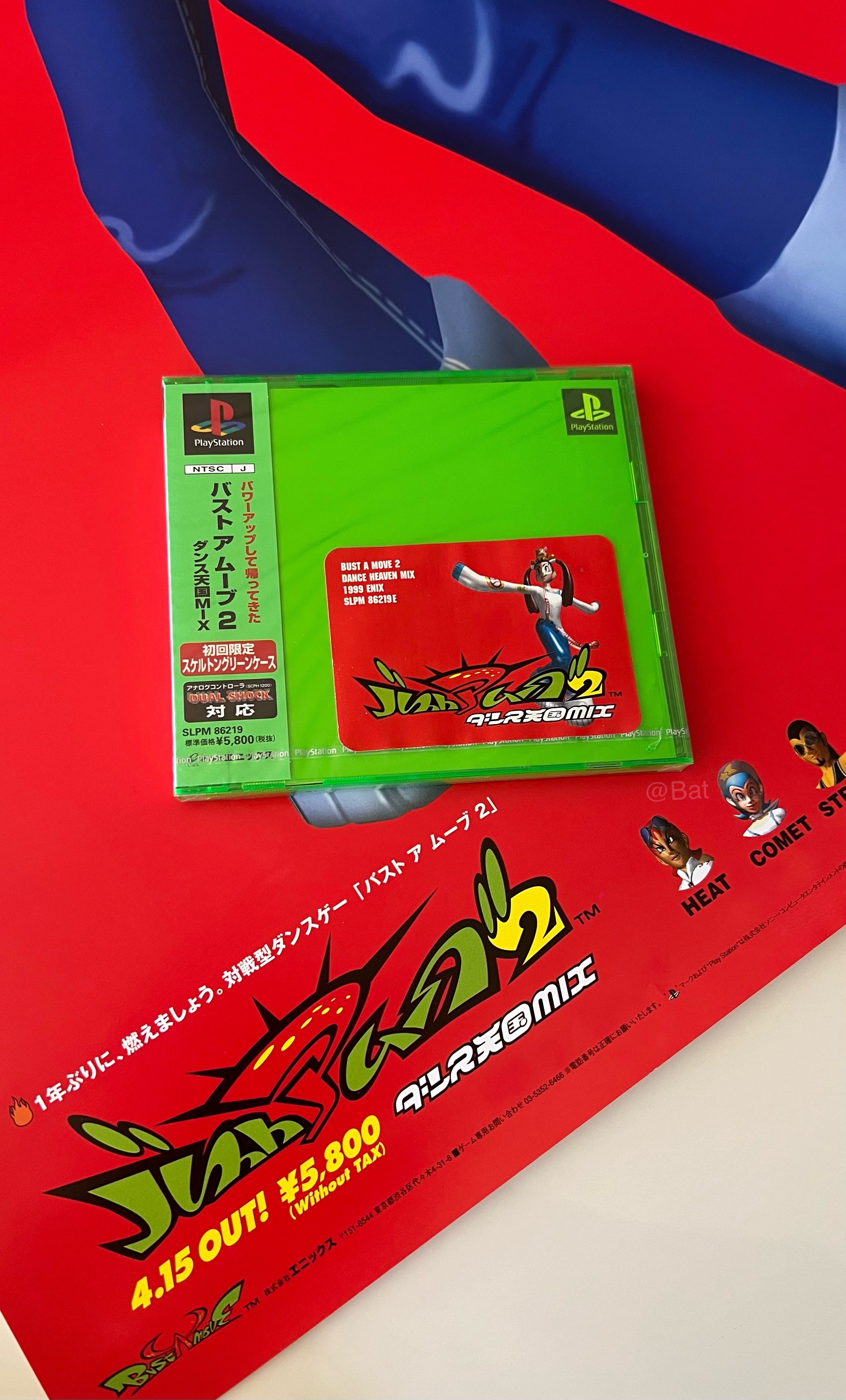 バストアムーブ　ポスター Bat on X: 