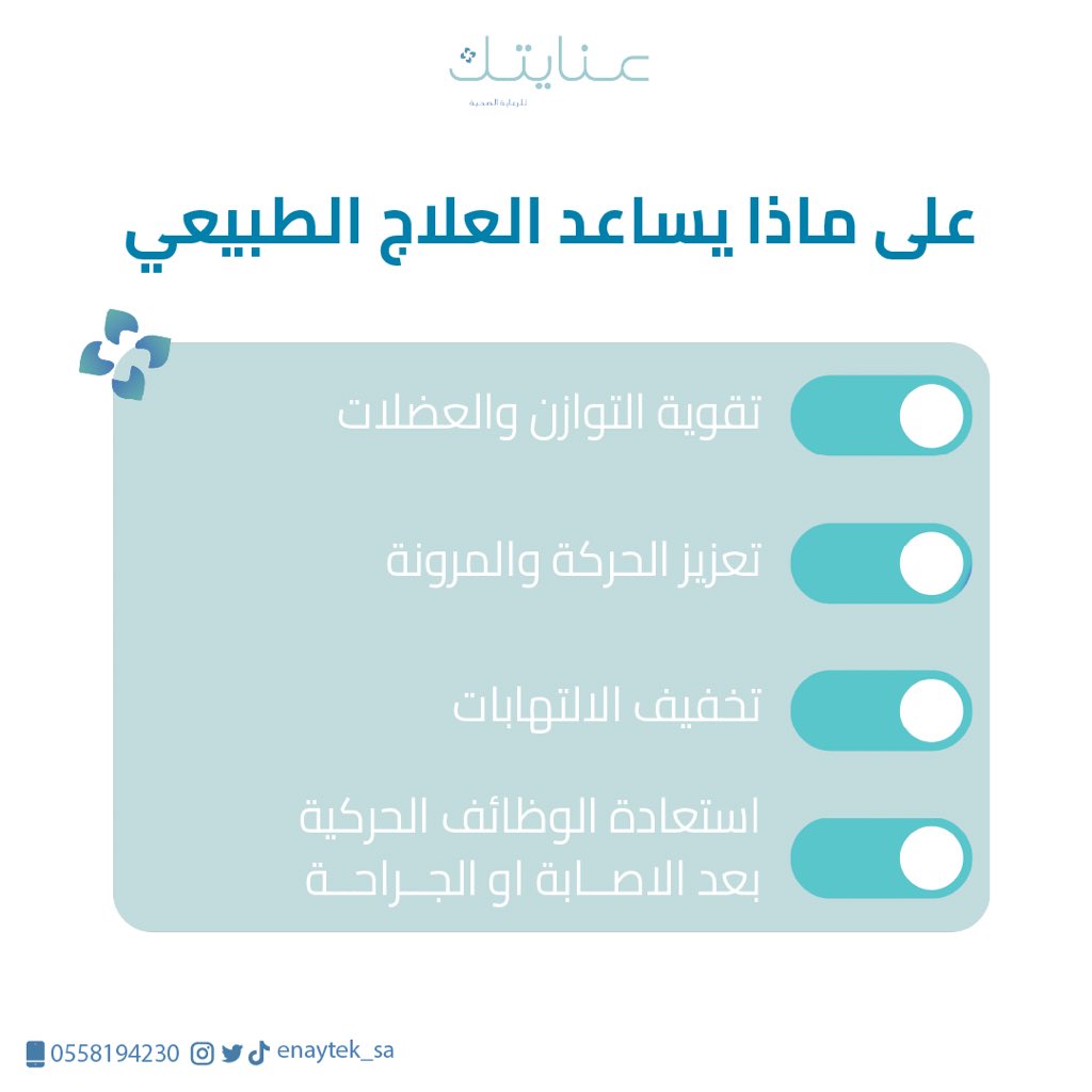 enaytek_sa's tweet photo. تحرر من الألم واستعد للحياة هذة قوة العلاج الطبيعي  
#العلاج_الطبيعي  
#عنايتك
#احجز_الان https://t.co/6hIMOT6ry4