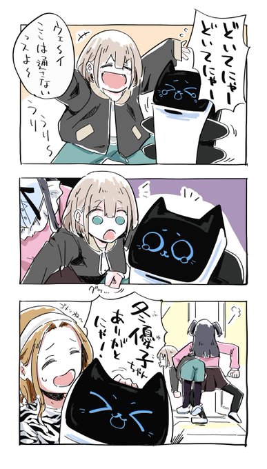 #シャニマス #ベラボット