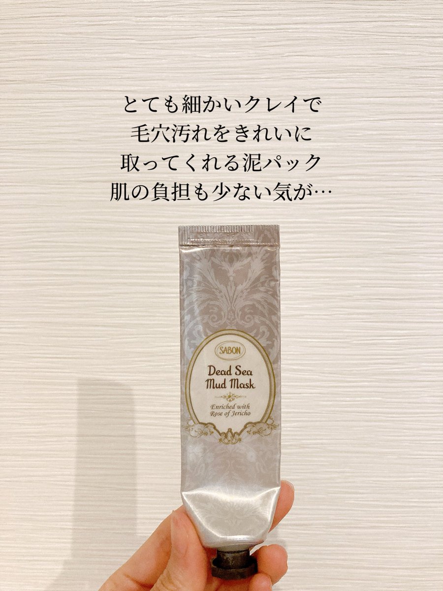 m_nana930's tweet photo. ストック消費強化月間　1月編③
今週は消費少なめでした…😭

#使い切りスキンケア
#使い切りヘアケア
#MARVIS
#loccitane
#SABON https://t.co/LCq5BB89Sf