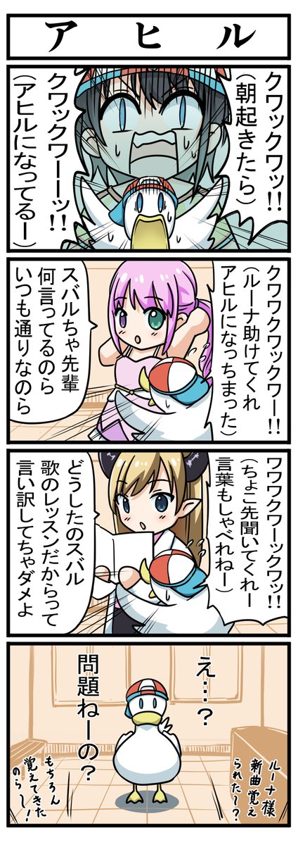 【※再掲※】 ホロライブ4コマ漫画36～38話です。