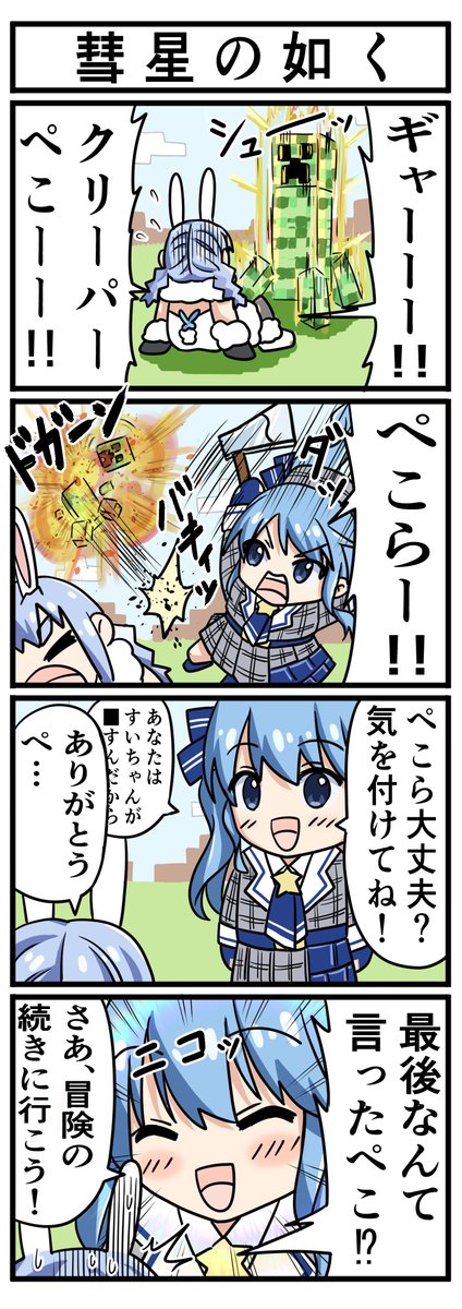 【※再掲※】 ホロライブ4コマ漫画36～38話です。