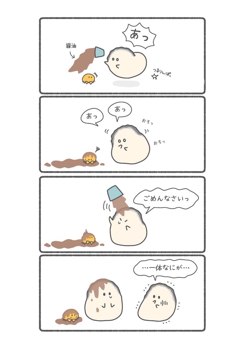 とにかく焦るカキ