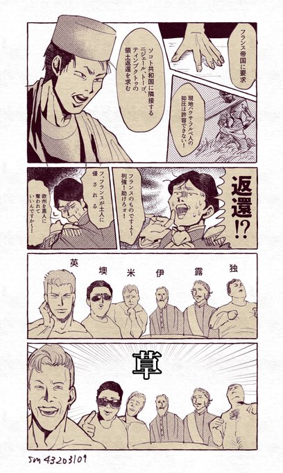 迫真ソコト史 ココスキ