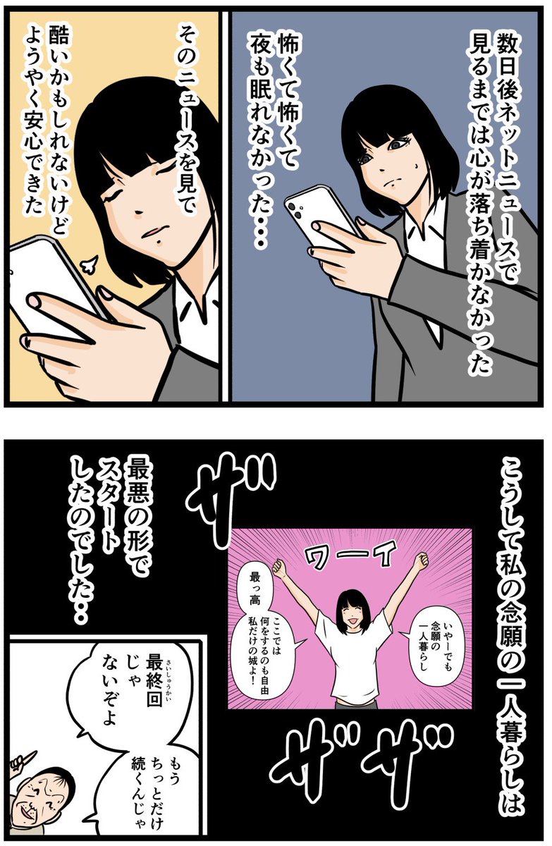 お隣さん78 