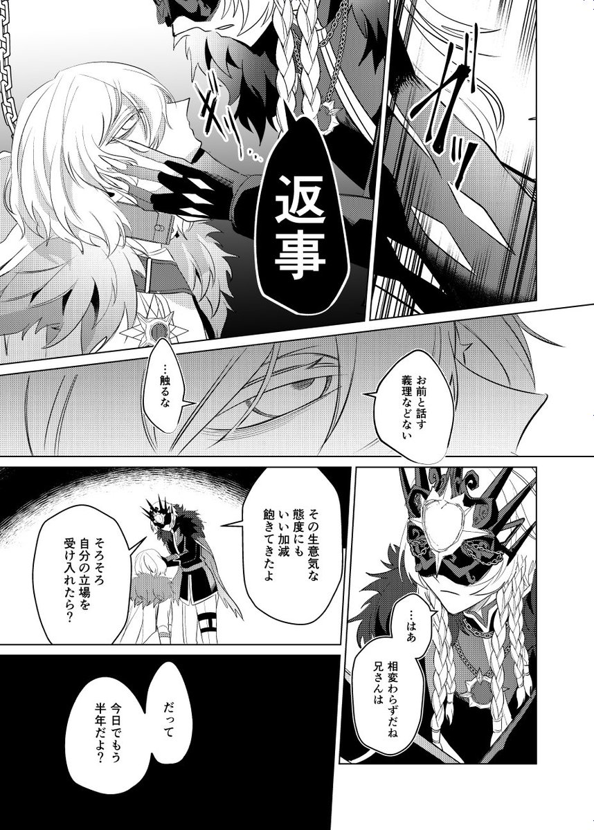 2/5)pixivサンプルはこちら(若干長め)→ | よるる | 5/5残狂-東7A09b