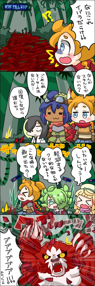 TPケチった結果がこれだよ。 