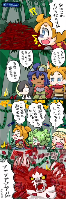 TPケチった結果がこれだよ。 