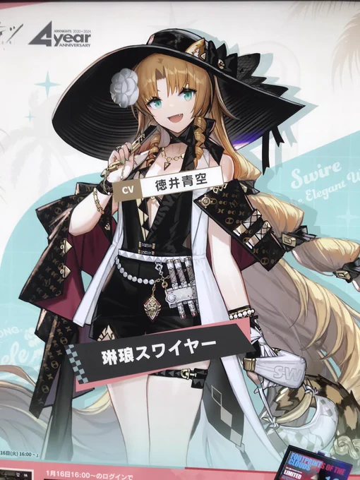 東京駅アークナイツ4周年記念広告だった#アークナイツ #東京駅 #Arknights 