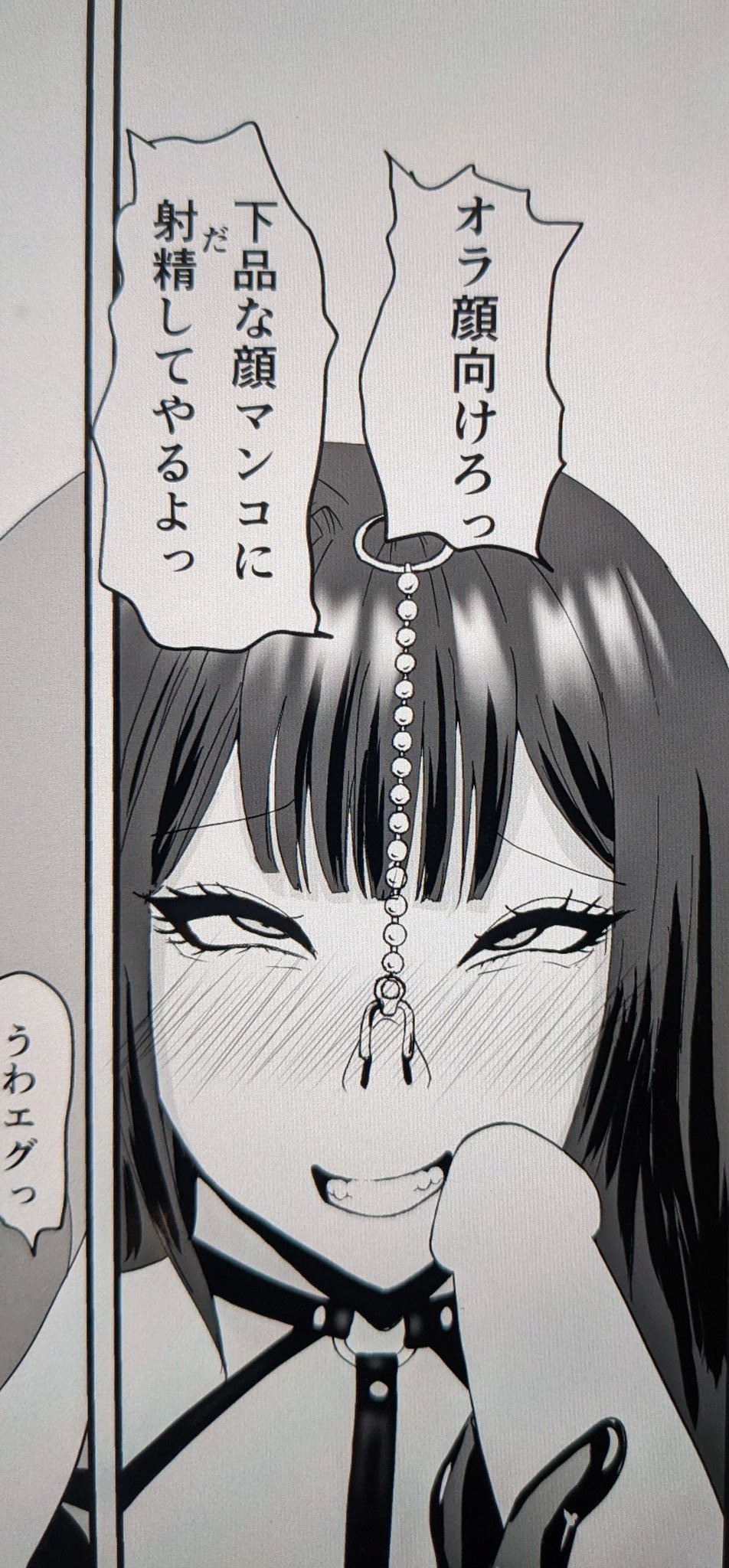 鼻フック　マンガ 