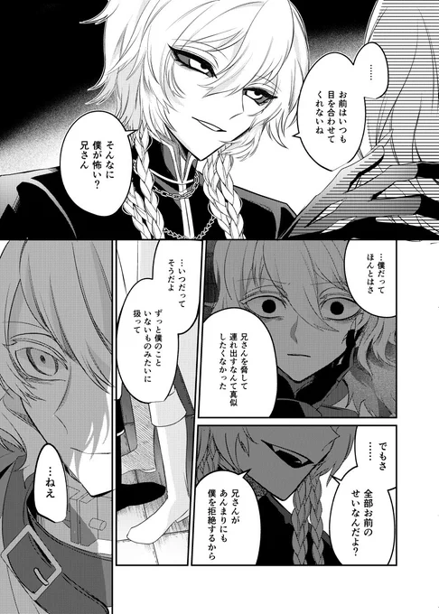 (4/5)
※サンプル繋がってないです 