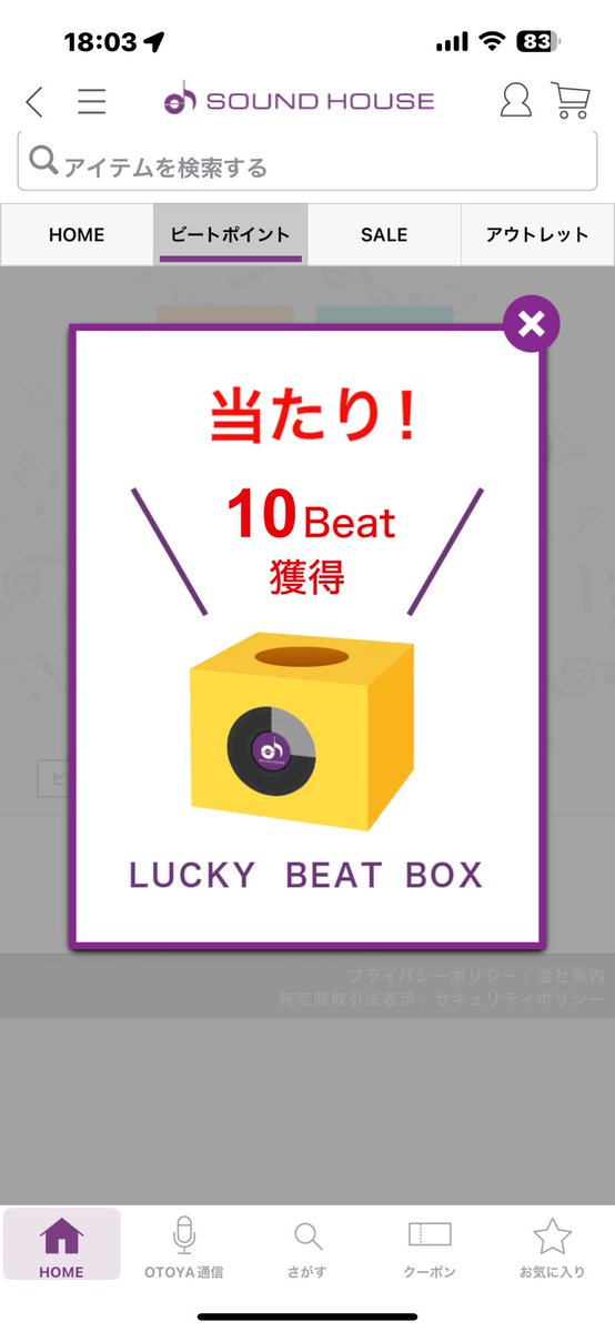 もうこれ以上隠し通せません
白状します…

わたしが歩くパワースポットです

今まで隠していてごめんなさい🙏

#サウンドハウス大吉2024
