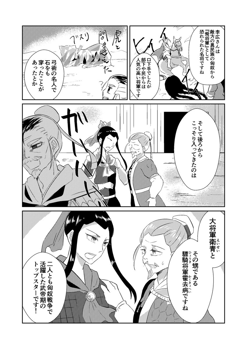 仙術を使えばなんでもありという雑世界線 2/6 