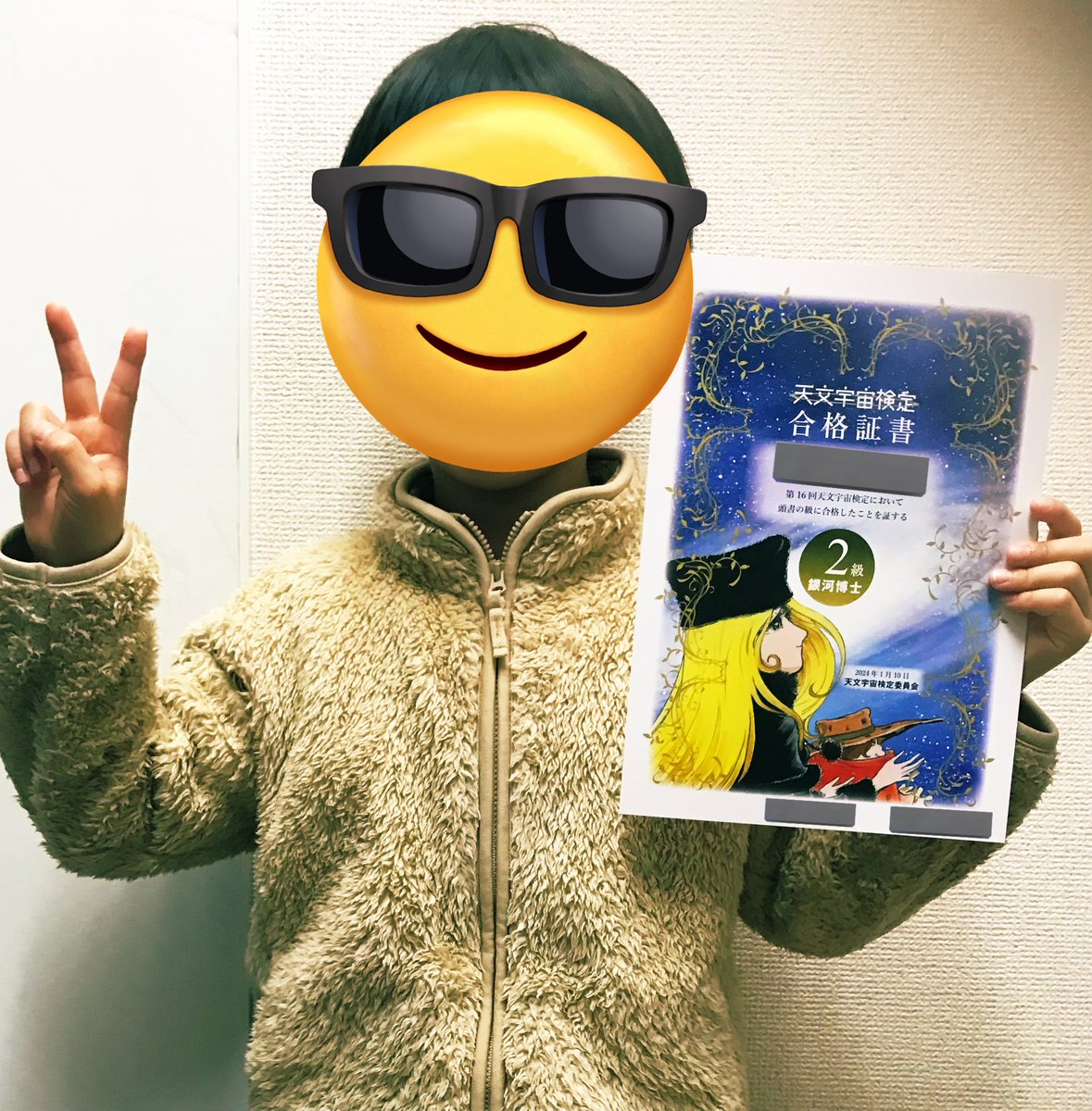 192study's tweet image. 息子が！！！高校生向けの天文宇宙検定2級に最年少で合格しました！！！！褒めて！！！